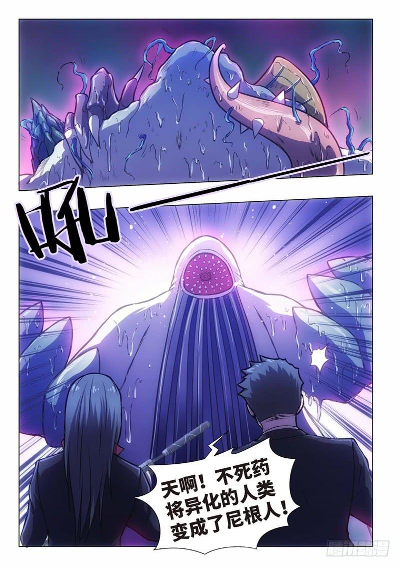 108.归来的调查员（16）-第93话