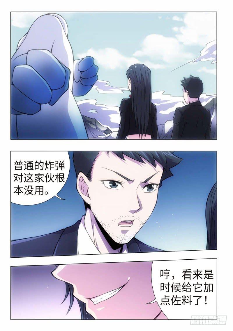 110.归来的调查员（18）-第95话