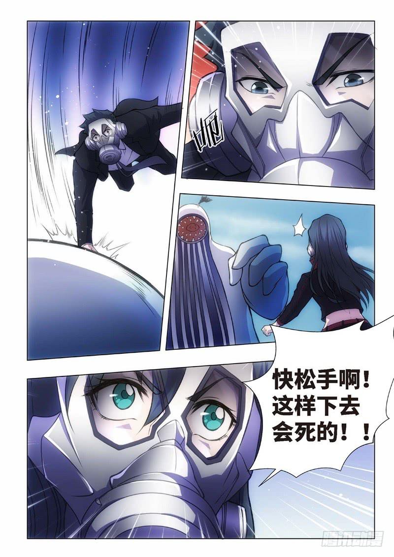 110.归来的调查员（18）-第95话