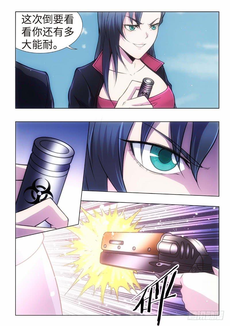 110.归来的调查员（18）-第95话