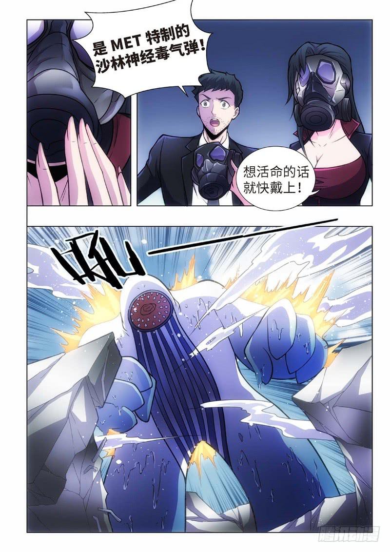 110.归来的调查员（18）-第95话