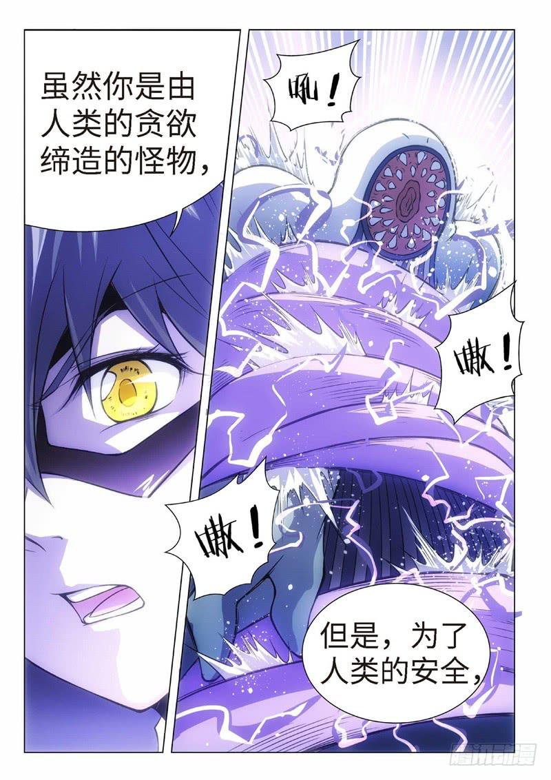 112.归来的调查员（20）-第97话