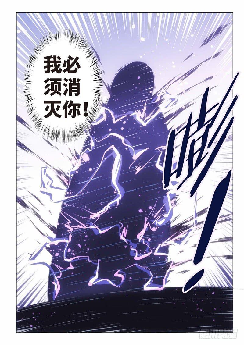 112.归来的调查员（20）-第97话