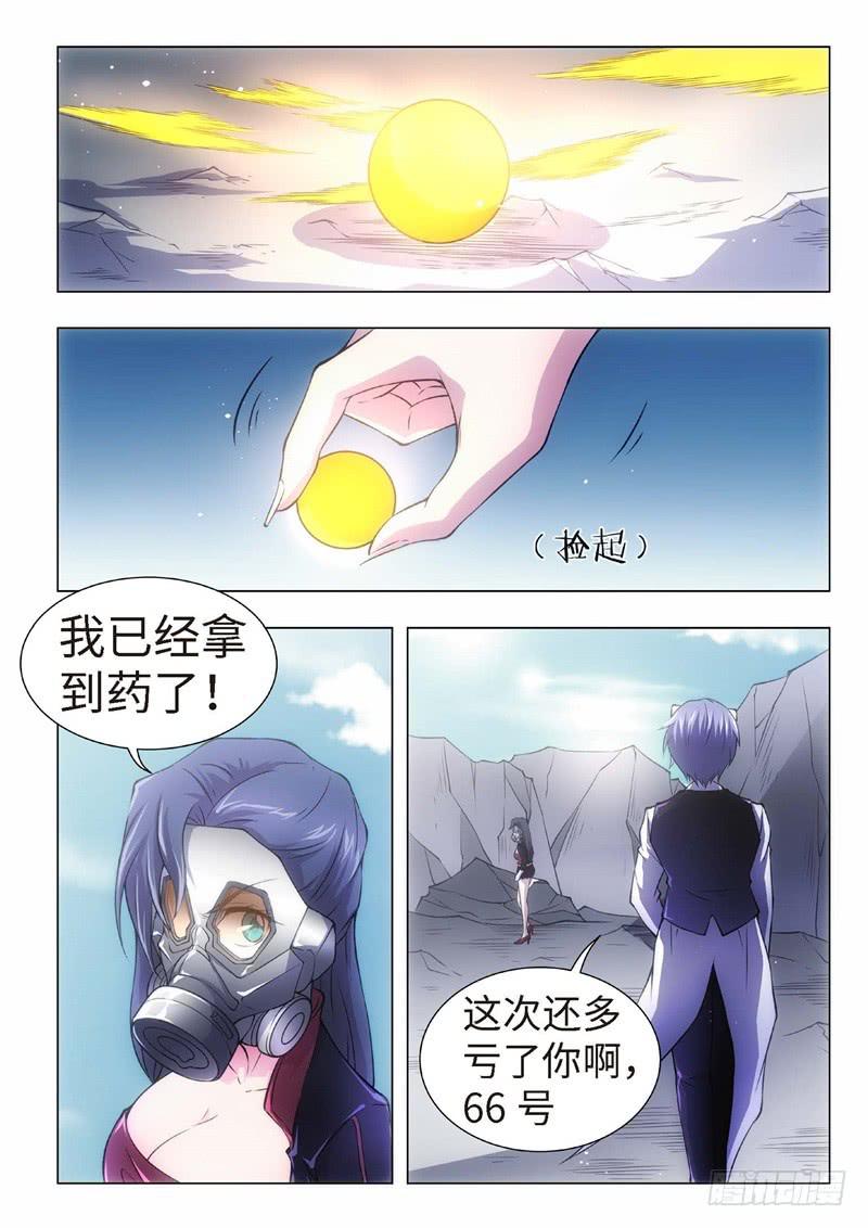 112.归来的调查员（20）-第97话