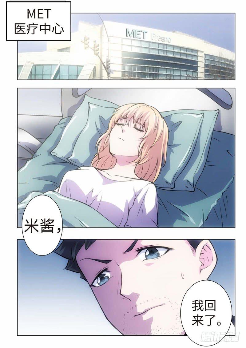 112.归来的调查员（20）-第97话