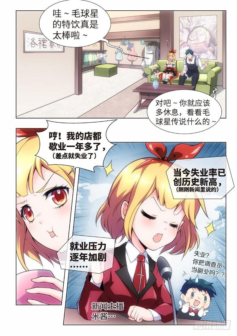 114.不死鸟之域（02）-第99话