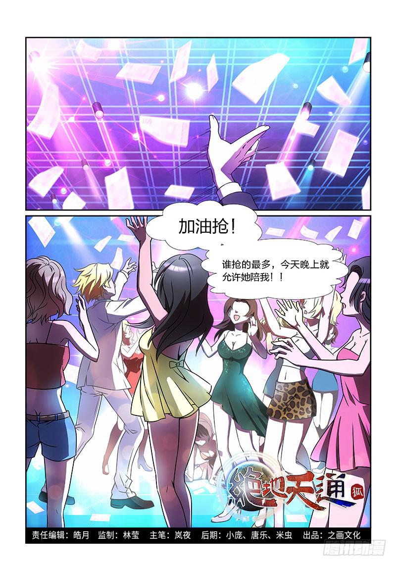 1.序幕（01）-第1话