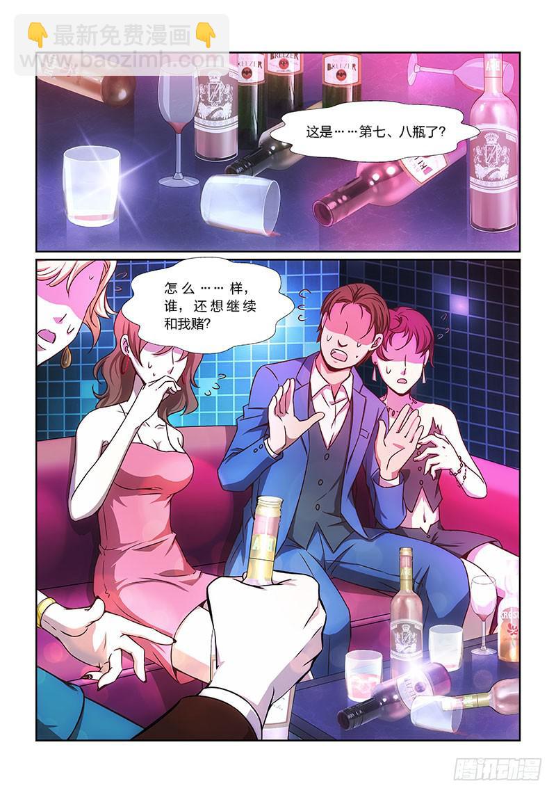 1.序幕（01）-第1话