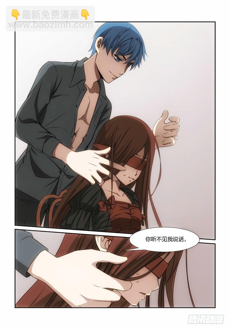 11.魍魉之栖（09）-第11话