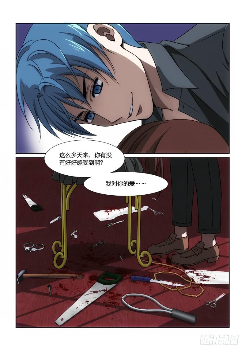 11.魍魉之栖（09）-第11话