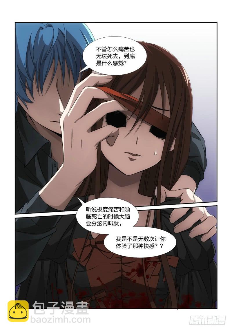 11.魍魉之栖（09）-第11话