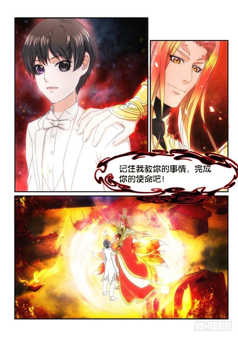 101.半神&middot;降临篇（23）-第101话