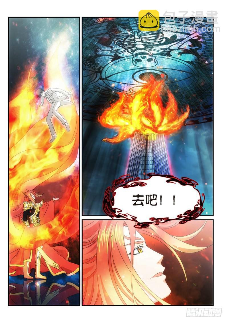 101.半神&middot;降临篇（23）-第101话