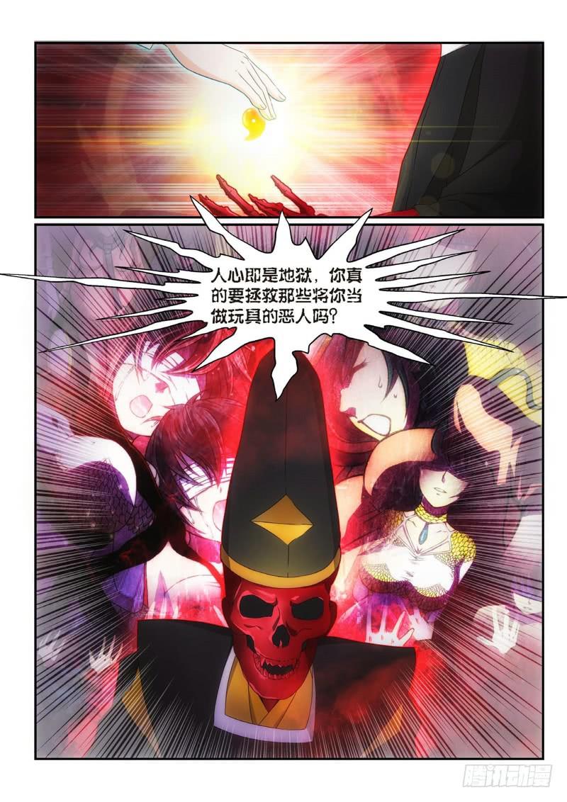 101.半神&middot;降临篇（23）-第101话