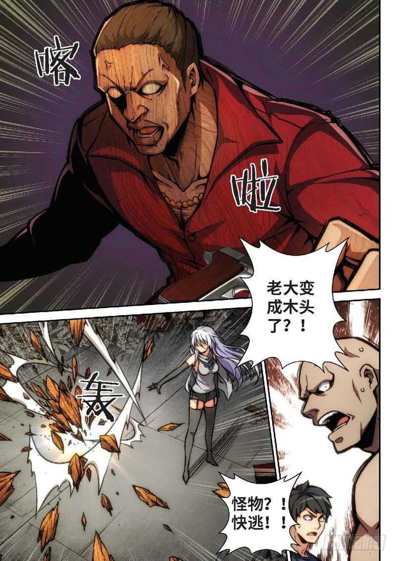 105.半神&middot;降临篇余波（02）-第105话