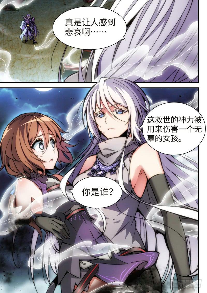 107.半神&middot;降临篇余波（04）-第107话