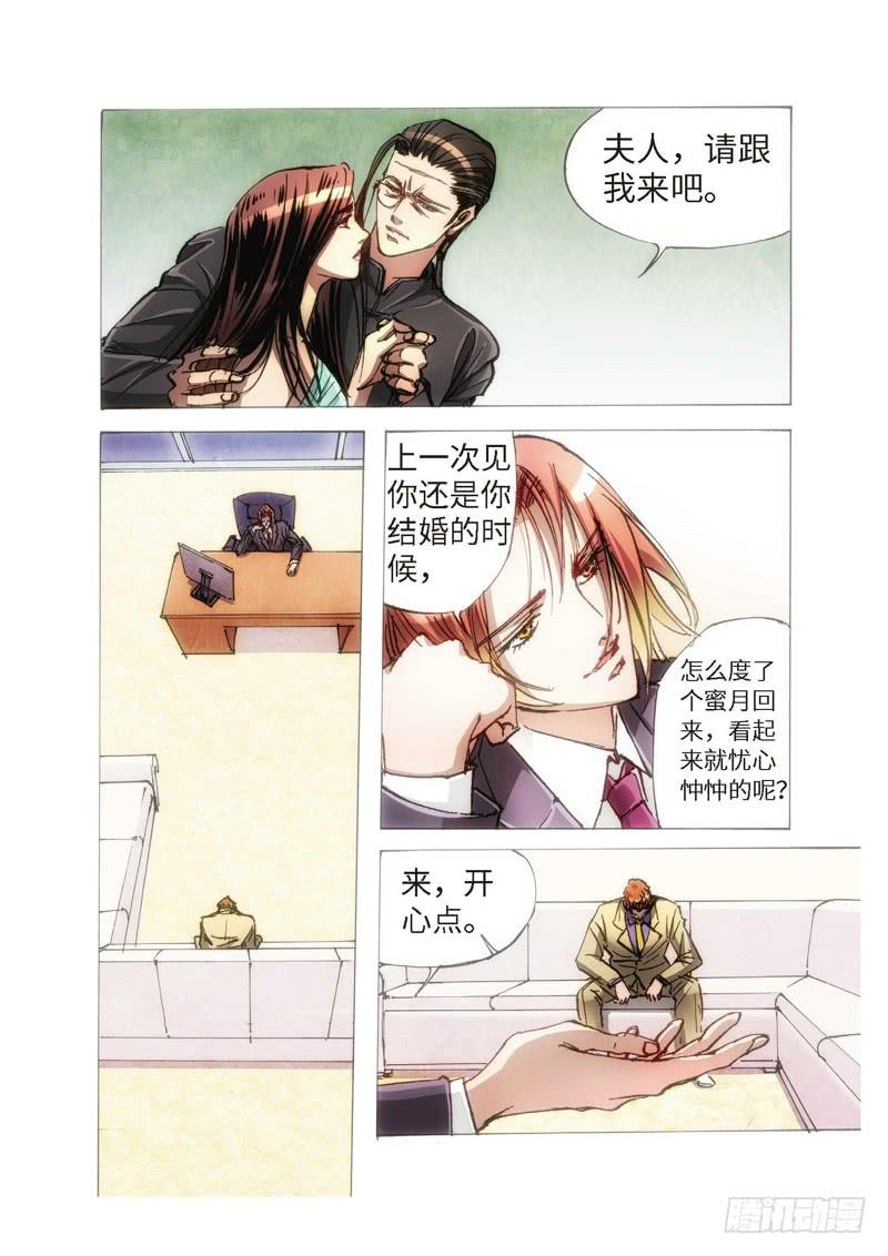 111.半神 支线 冥婚（04）-第111话