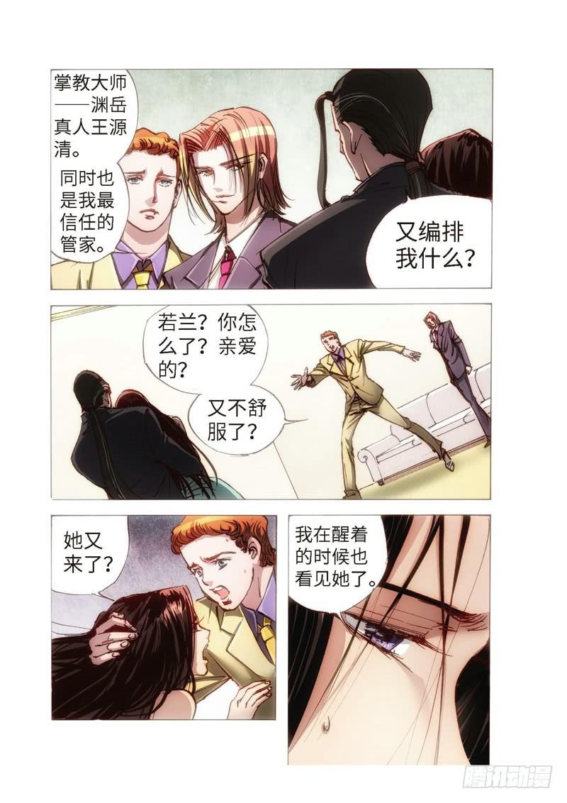 111.半神 支线 冥婚（04）-第111话