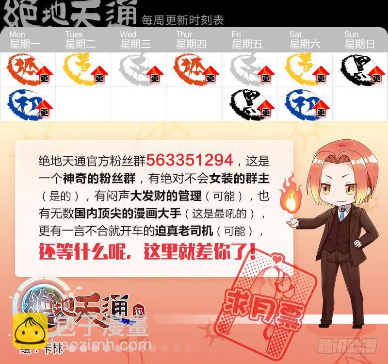 111.半神 支线 冥婚（04）-第111话