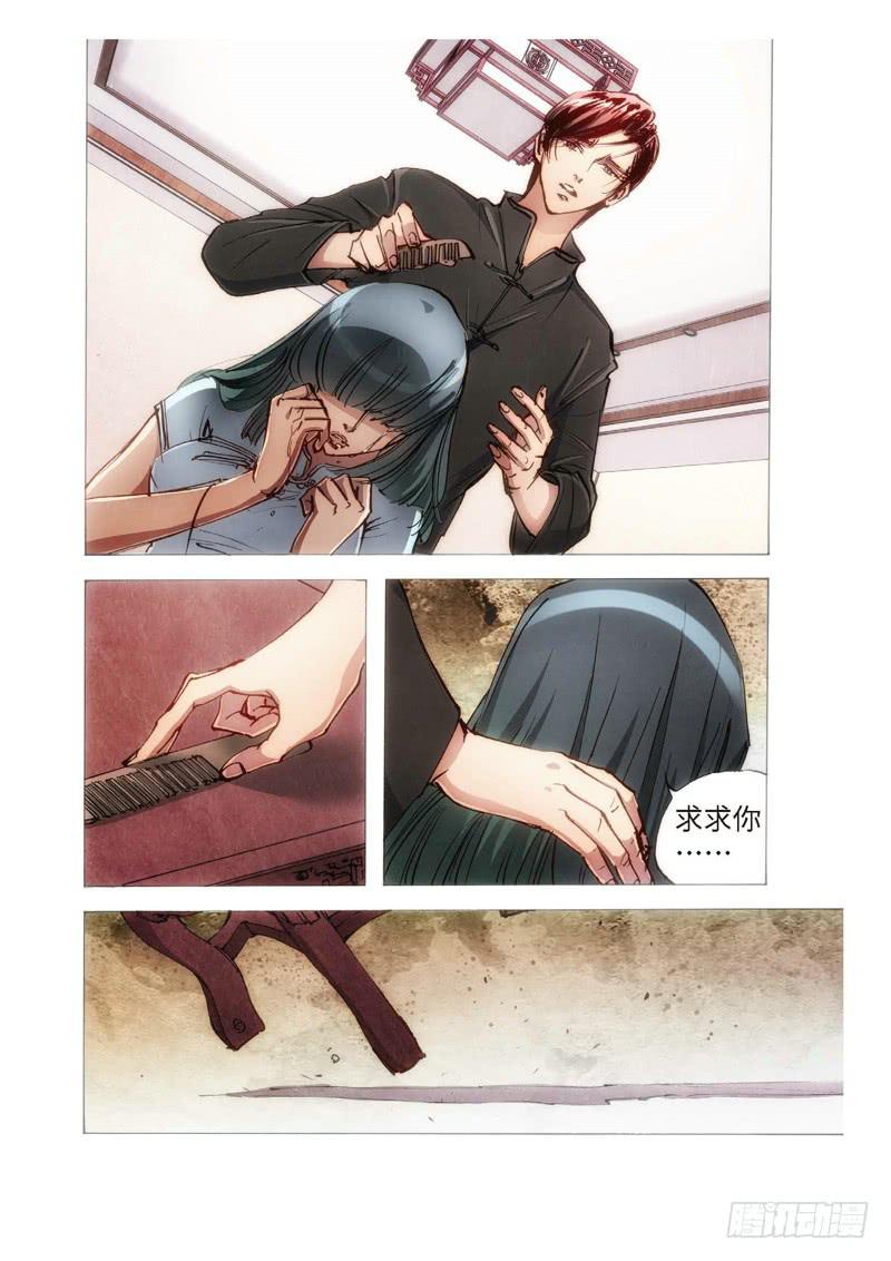 113.半神 支线 冥婚（06）-第113话