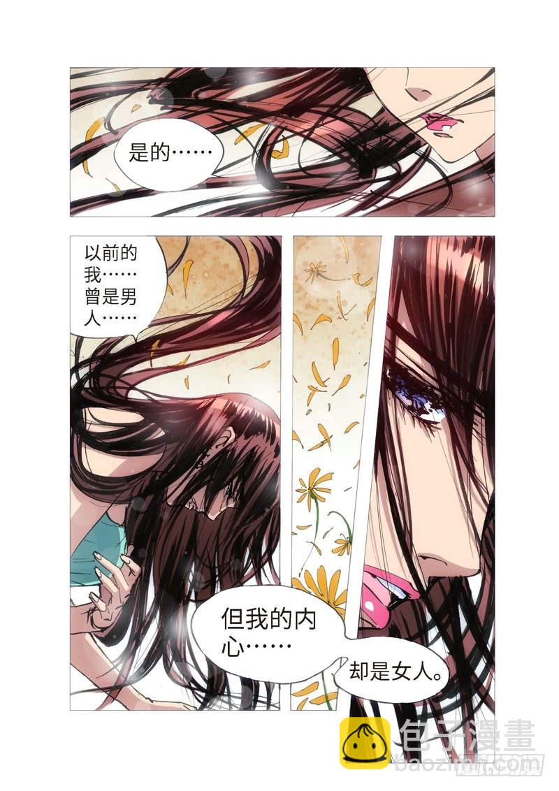 115.半神 支线 冥婚（08）-第115话