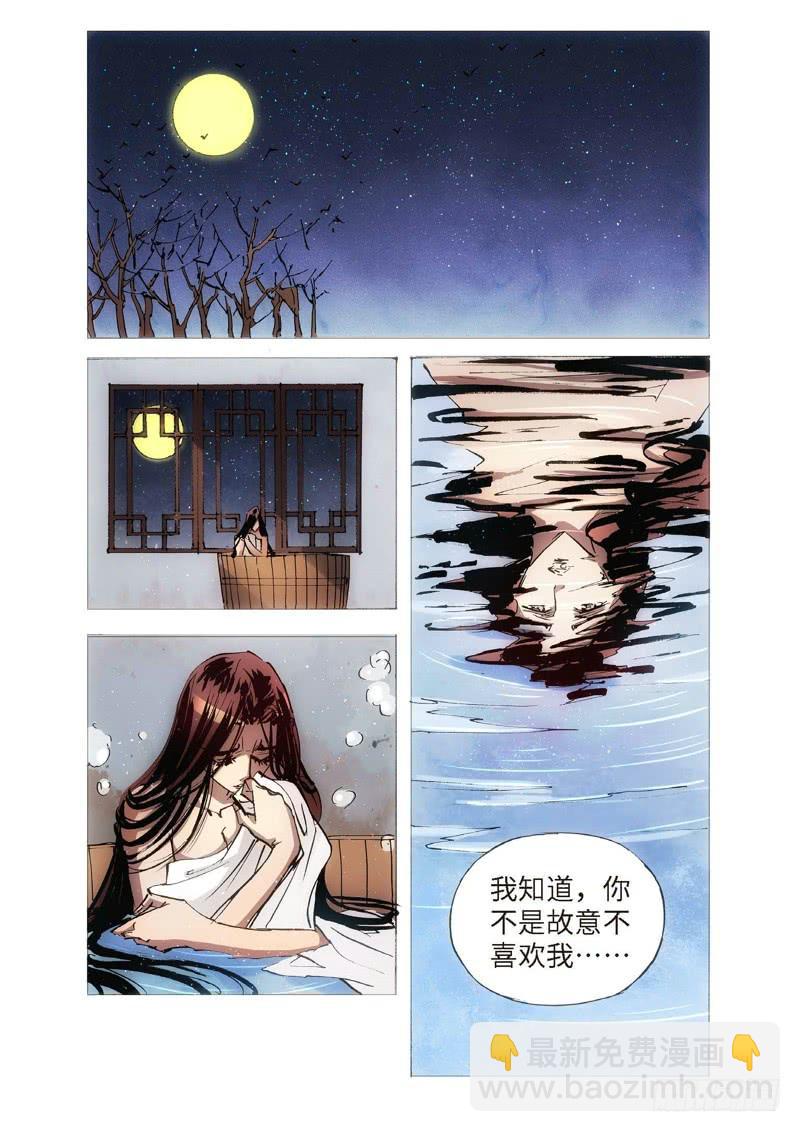 117.半神 支线 冥婚（10）-第117话
