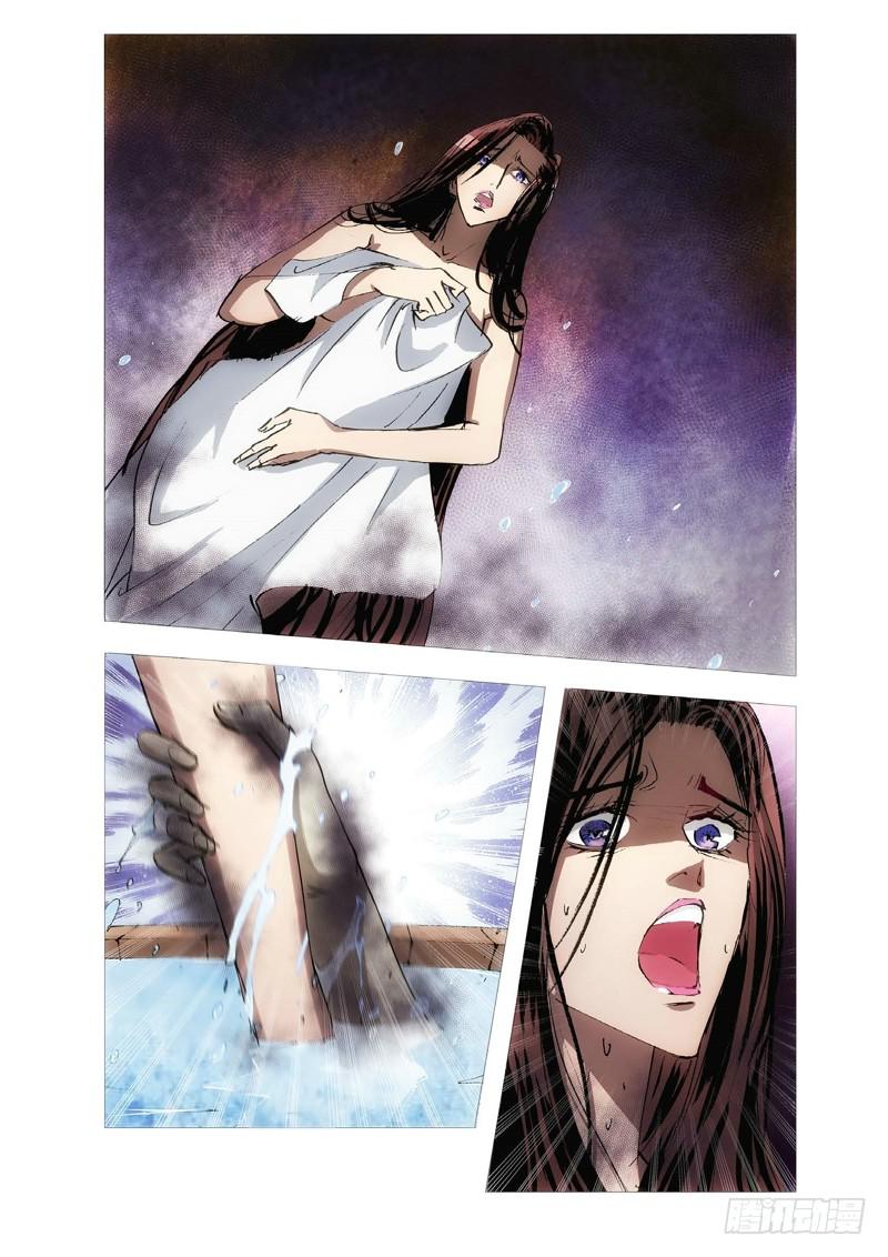 117.半神 支线 冥婚（10）-第117话