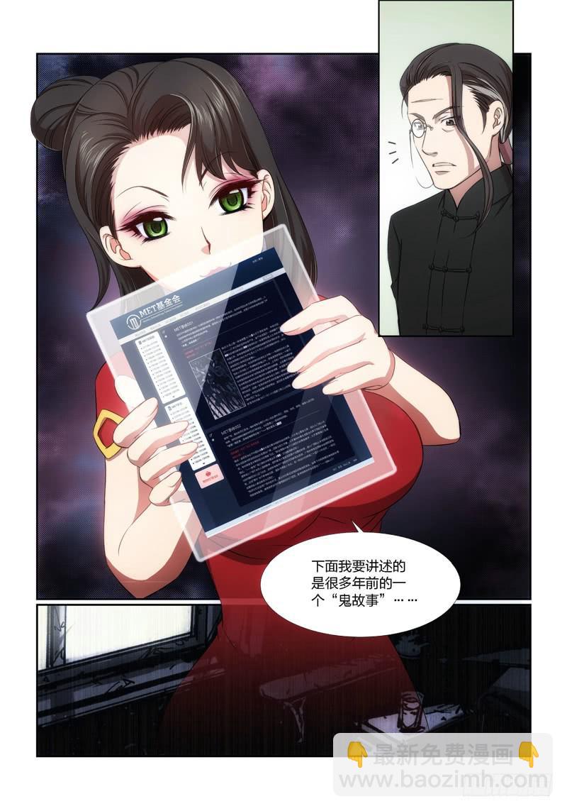 13.魍魉之栖（11）-第13话