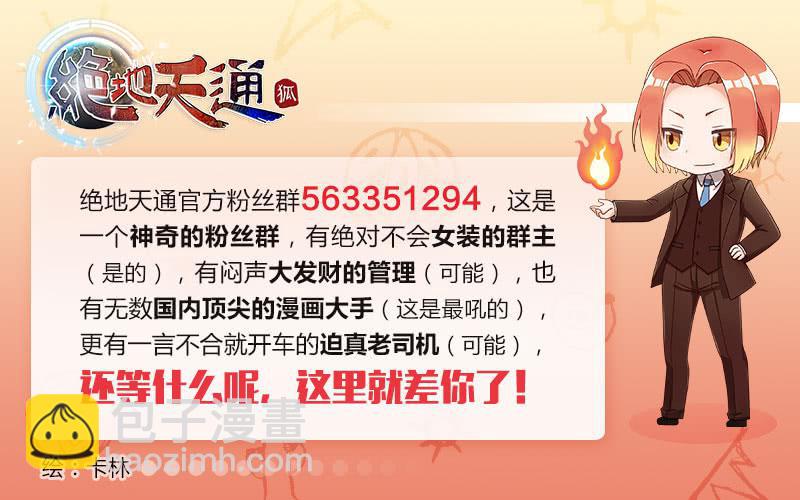 13.魍魉之栖（11）-第13话