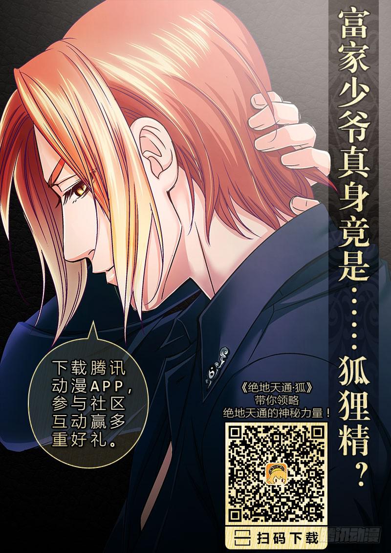 13.魍魉之栖（11）-第13话