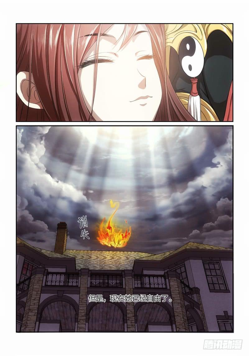 13.魍魉之栖（11）-第13话