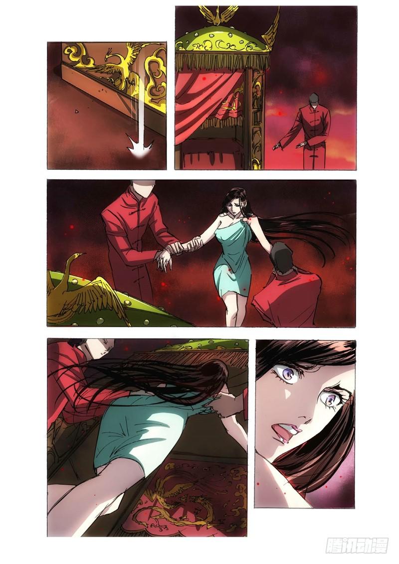 121.半神 支线 冥婚（14）-第121话