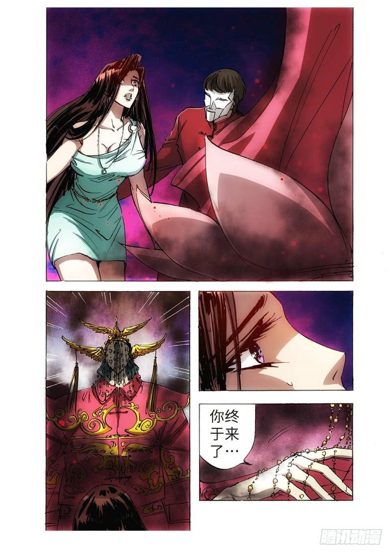 121.半神 支线 冥婚（14）-第121话