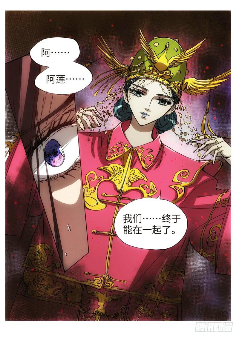 121.半神 支线 冥婚（14）-第121话