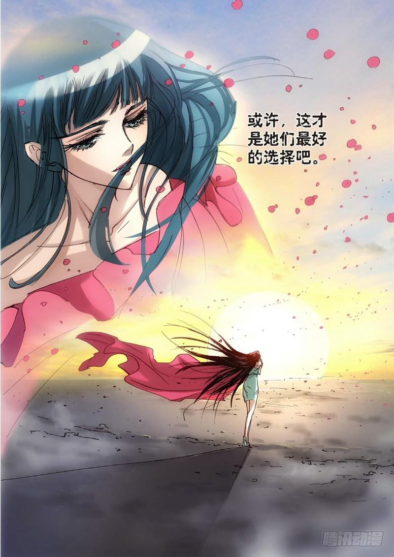 123.半神 支线 冥婚（16）-第123话