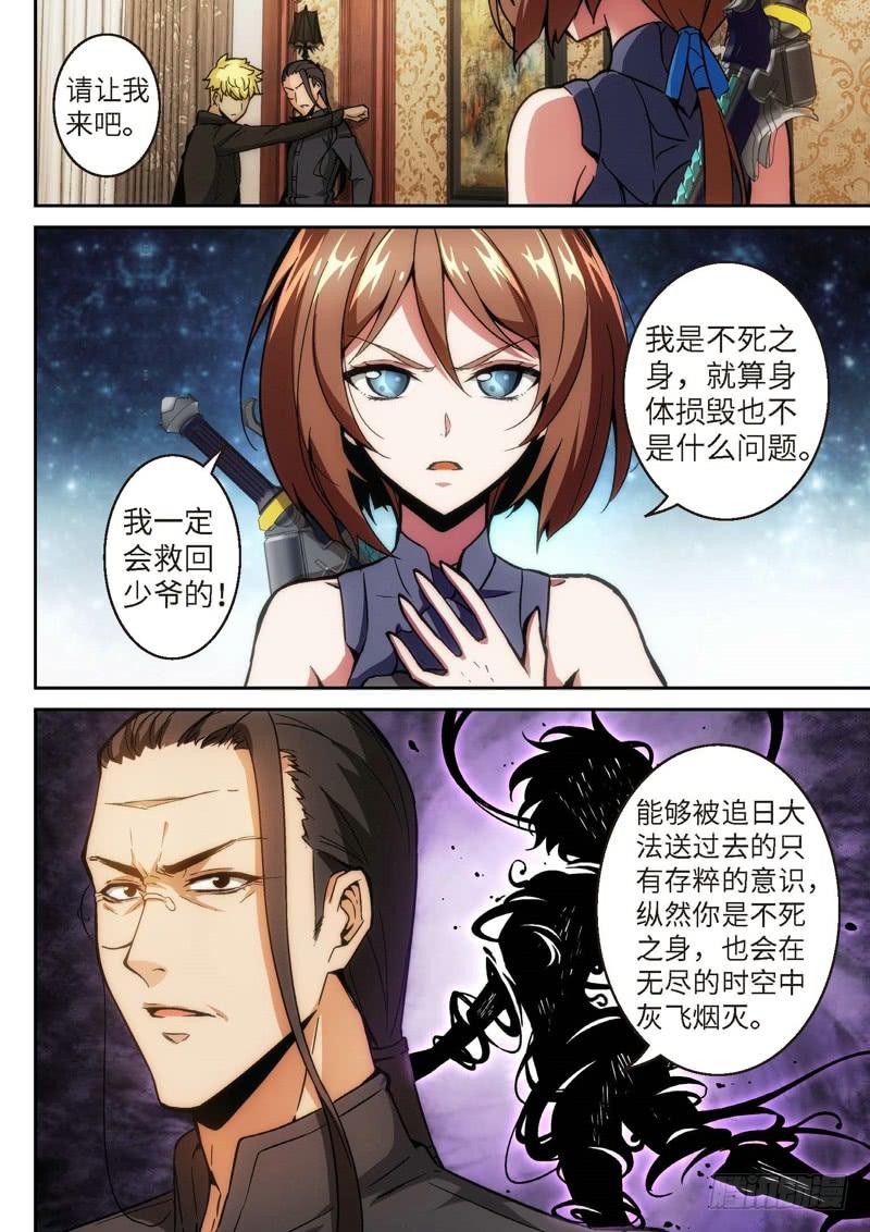 125.半神&middot;追日篇前奏（02）-第125话