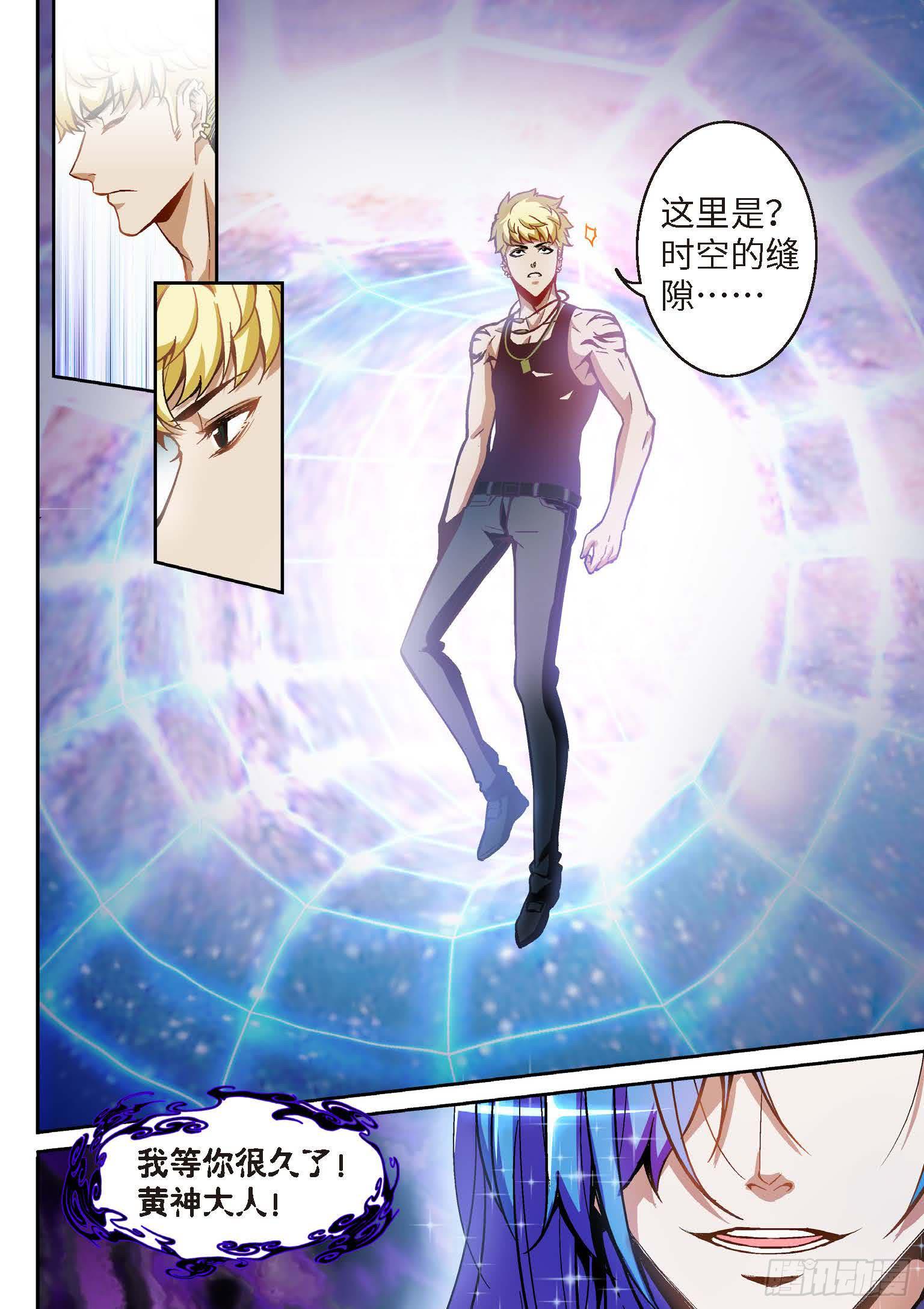 127.半神&middot;追日篇前奏（04）-第127话