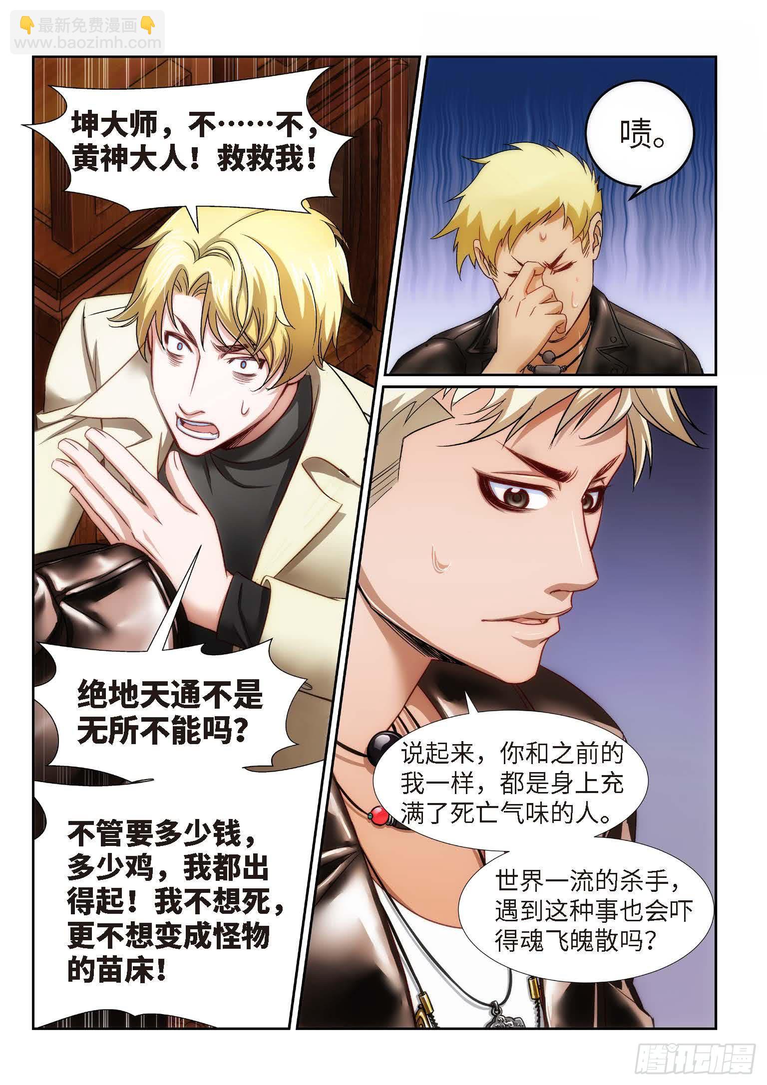 127.半神&middot;追日篇前奏（04）-第127话