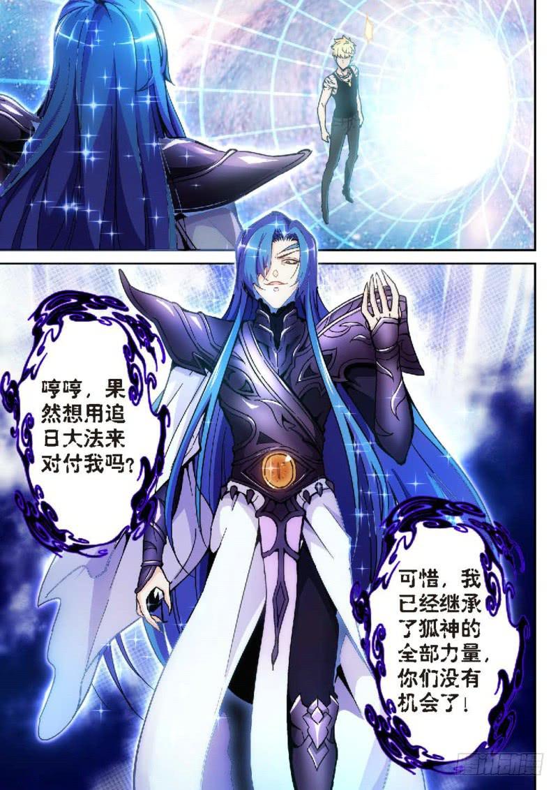 127.半神&middot;追日篇前奏（04）-第127话