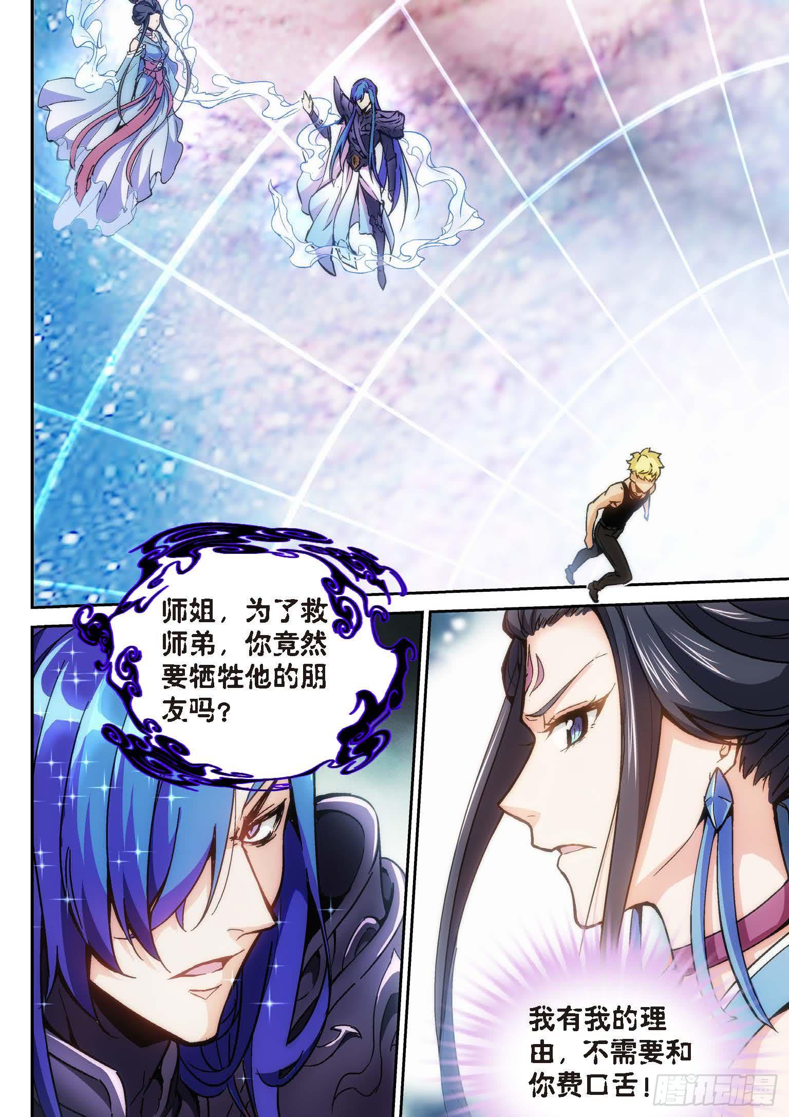 127.半神&middot;追日篇前奏（04）-第127话