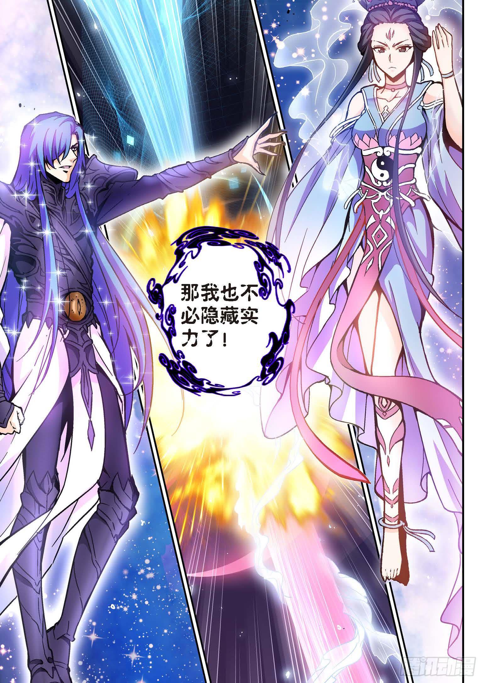 127.半神&middot;追日篇前奏（04）-第127话