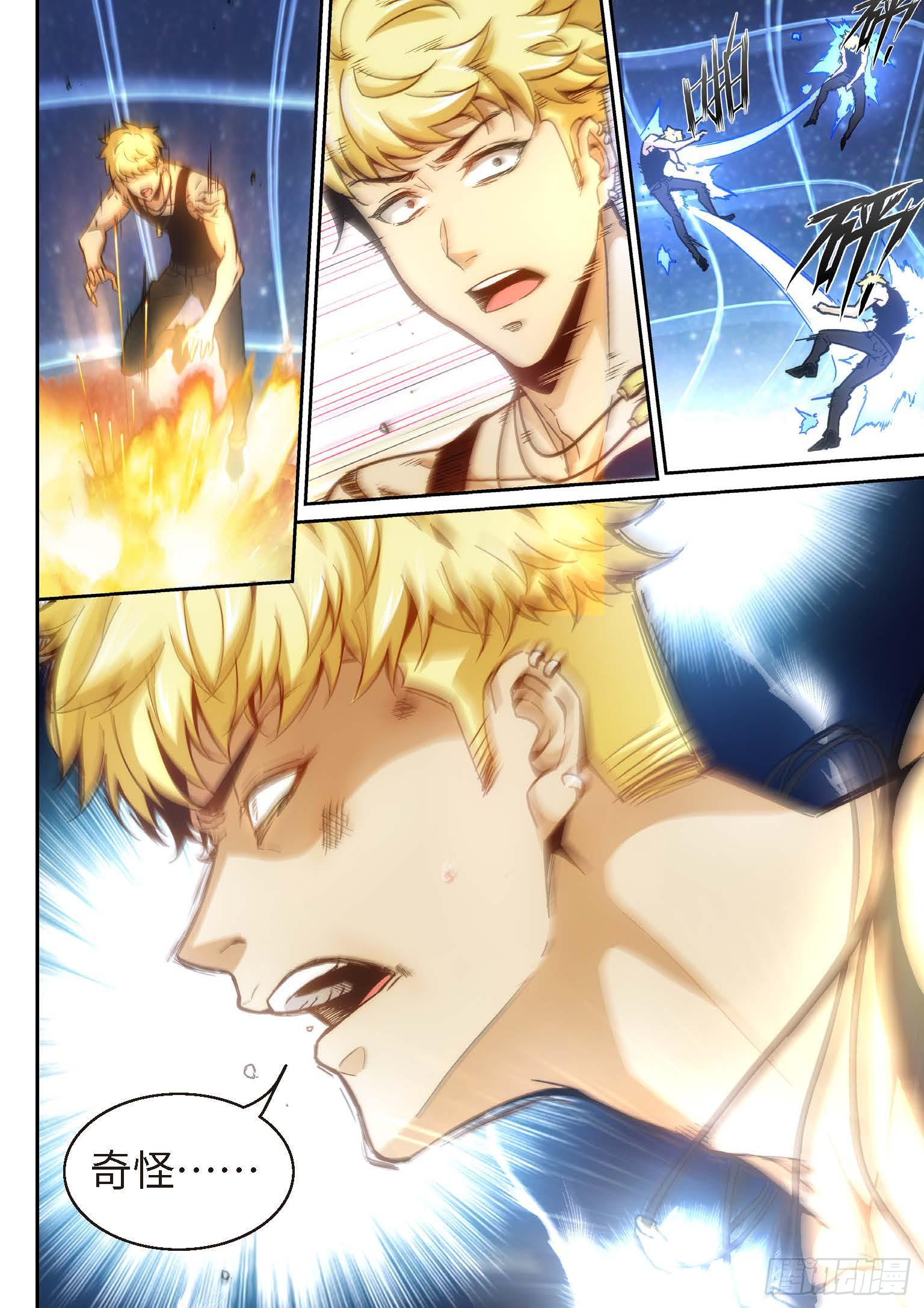 127.半神&middot;追日篇前奏（04）-第127话