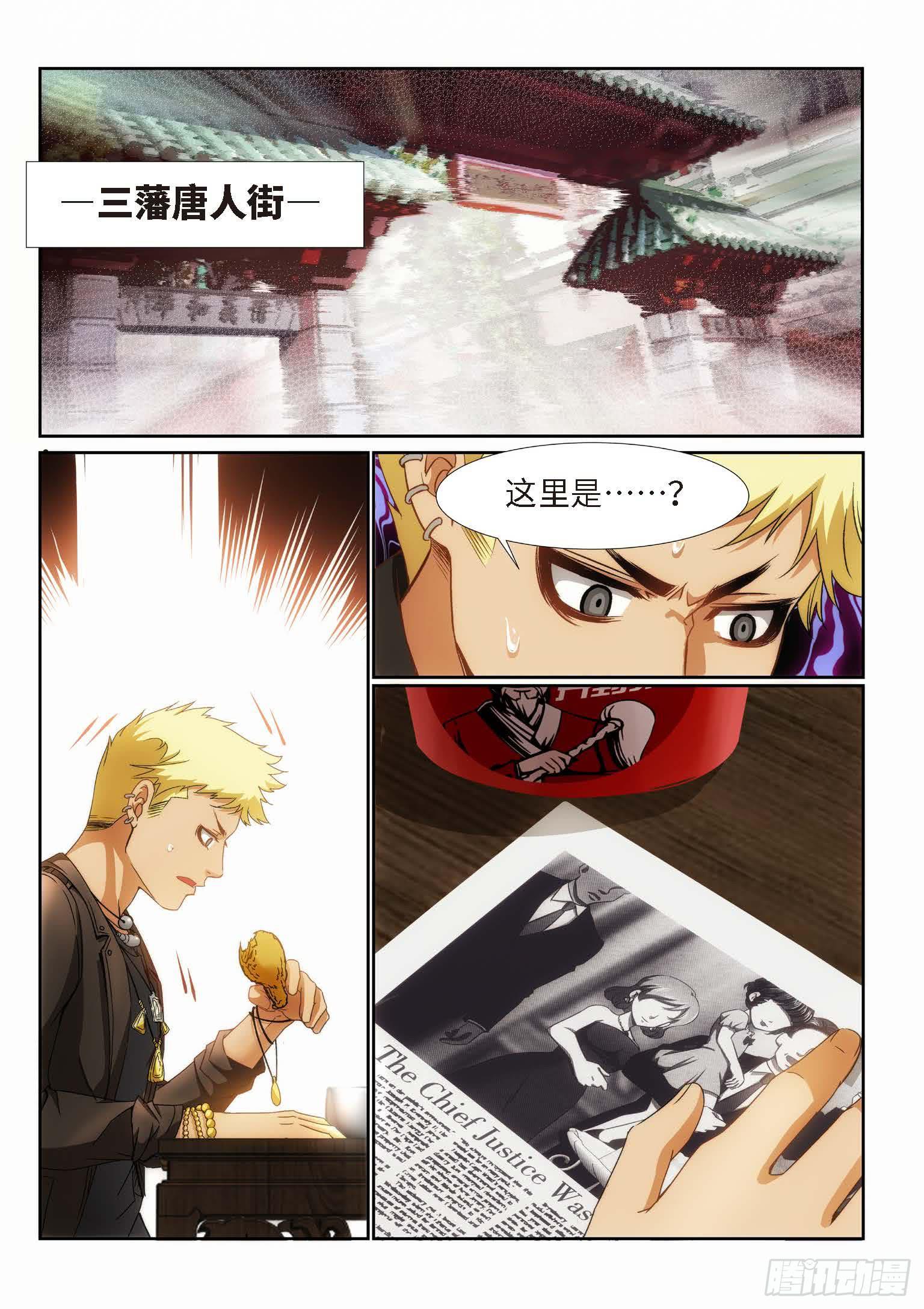 127.半神&middot;追日篇前奏（04）-第127话