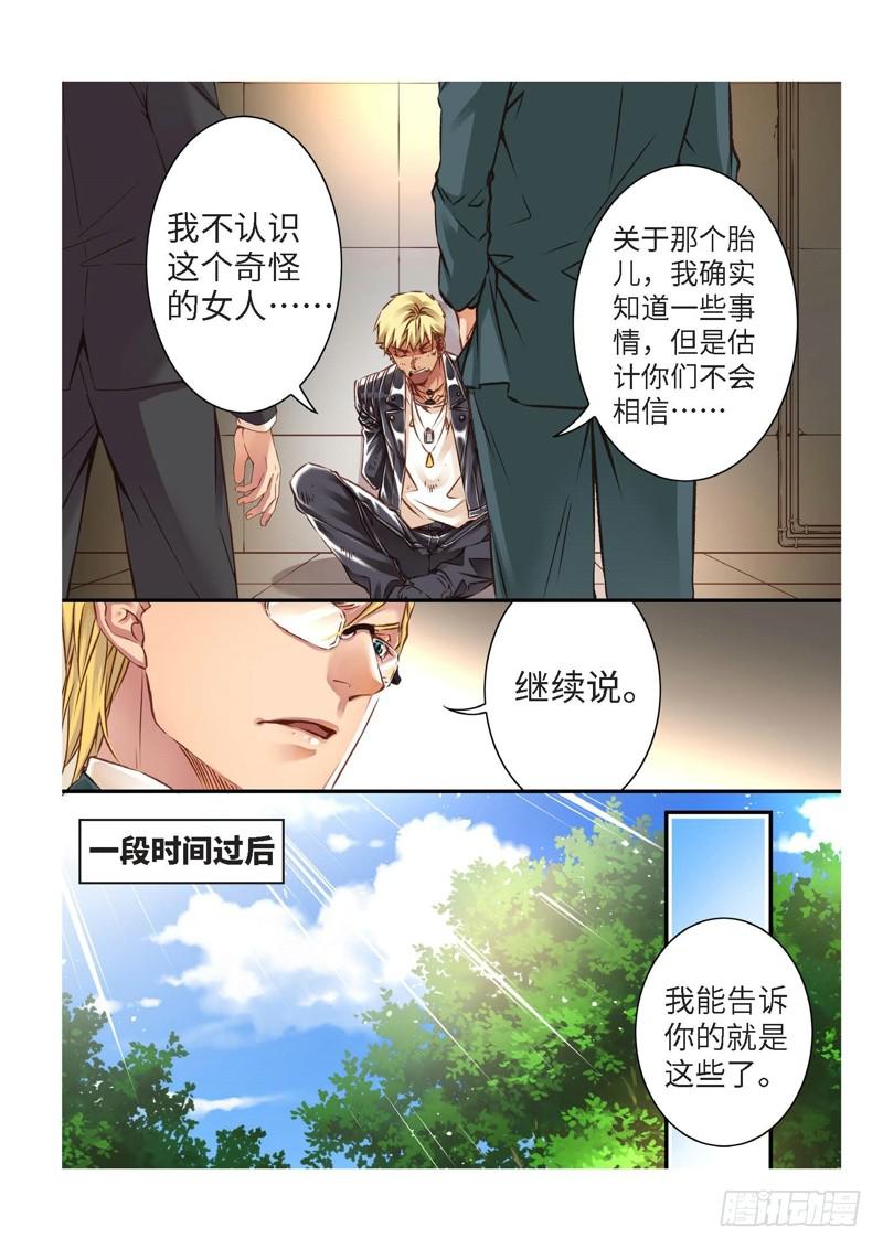 129.半神&middot;追日篇（02）-第129话