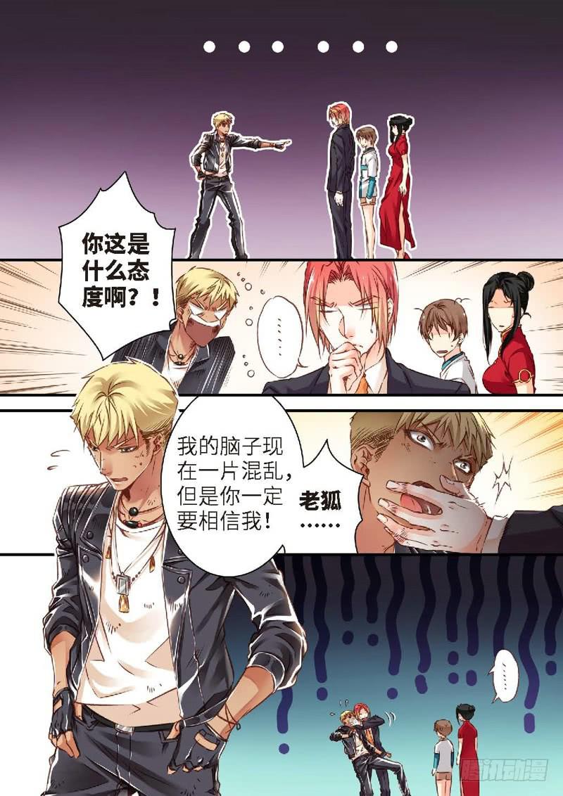 131.半神&middot;追日篇（04）-第131话