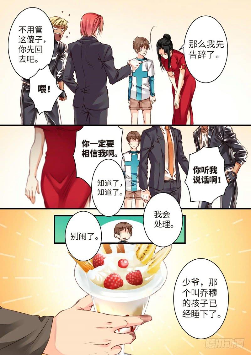 131.半神&middot;追日篇（04）-第131话