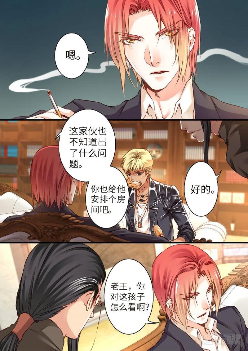 131.半神&middot;追日篇（04）-第131话