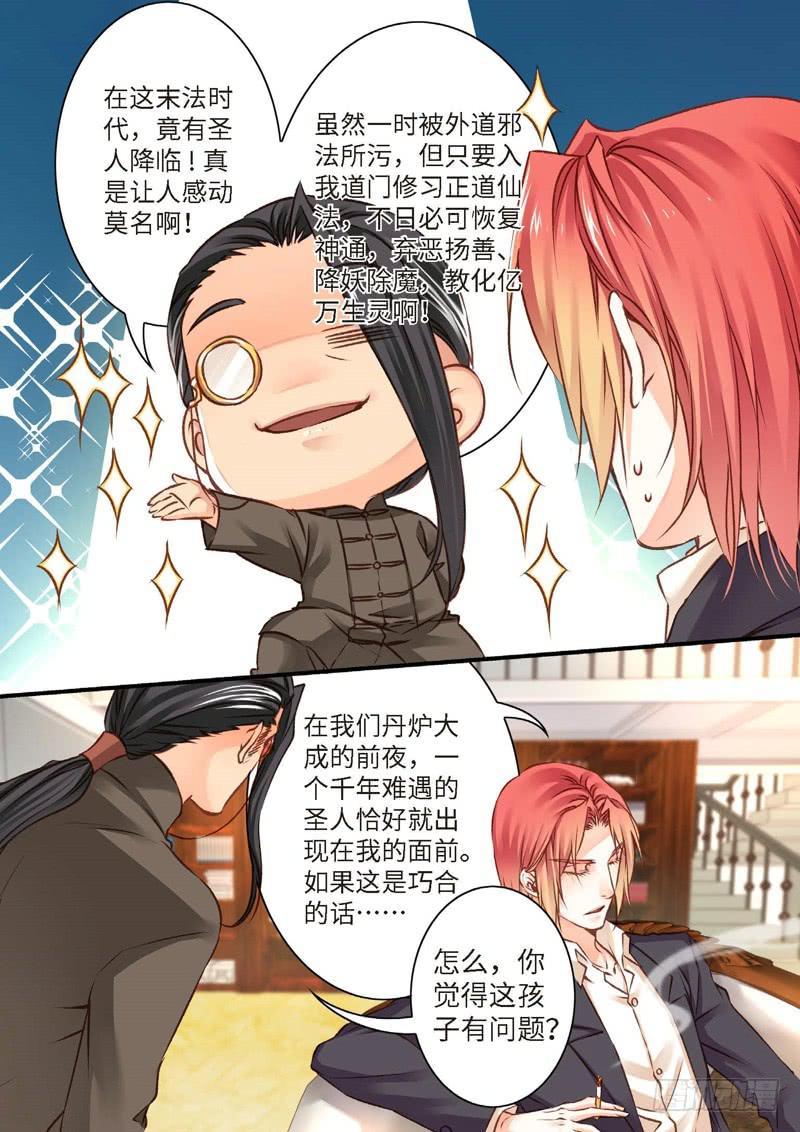 131.半神&middot;追日篇（04）-第131话