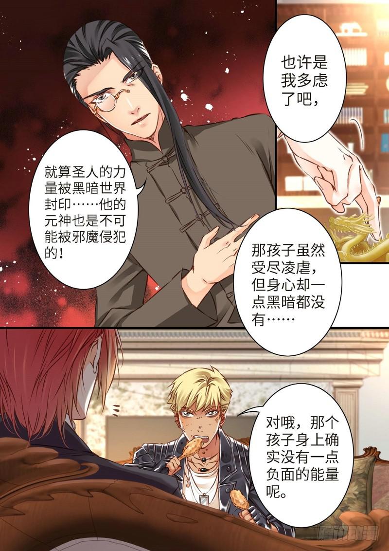 131.半神&middot;追日篇（04）-第131话