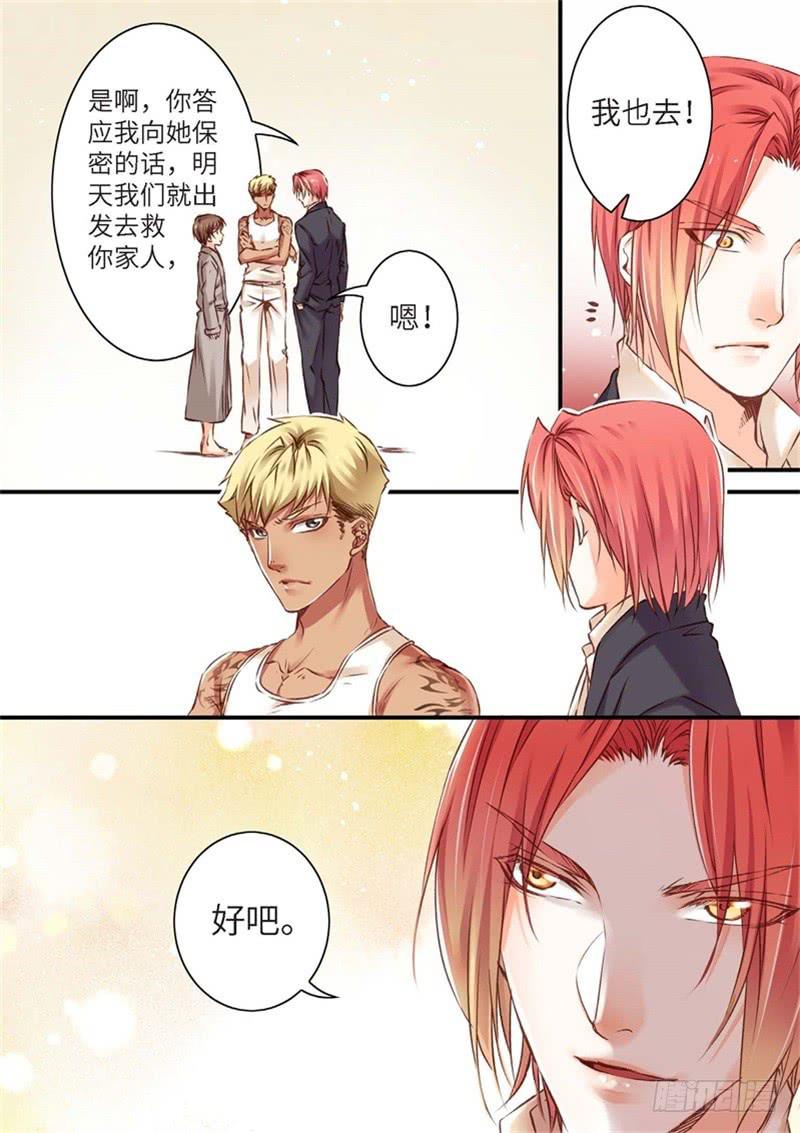 133.半神&middot;追日篇（06）-第133话